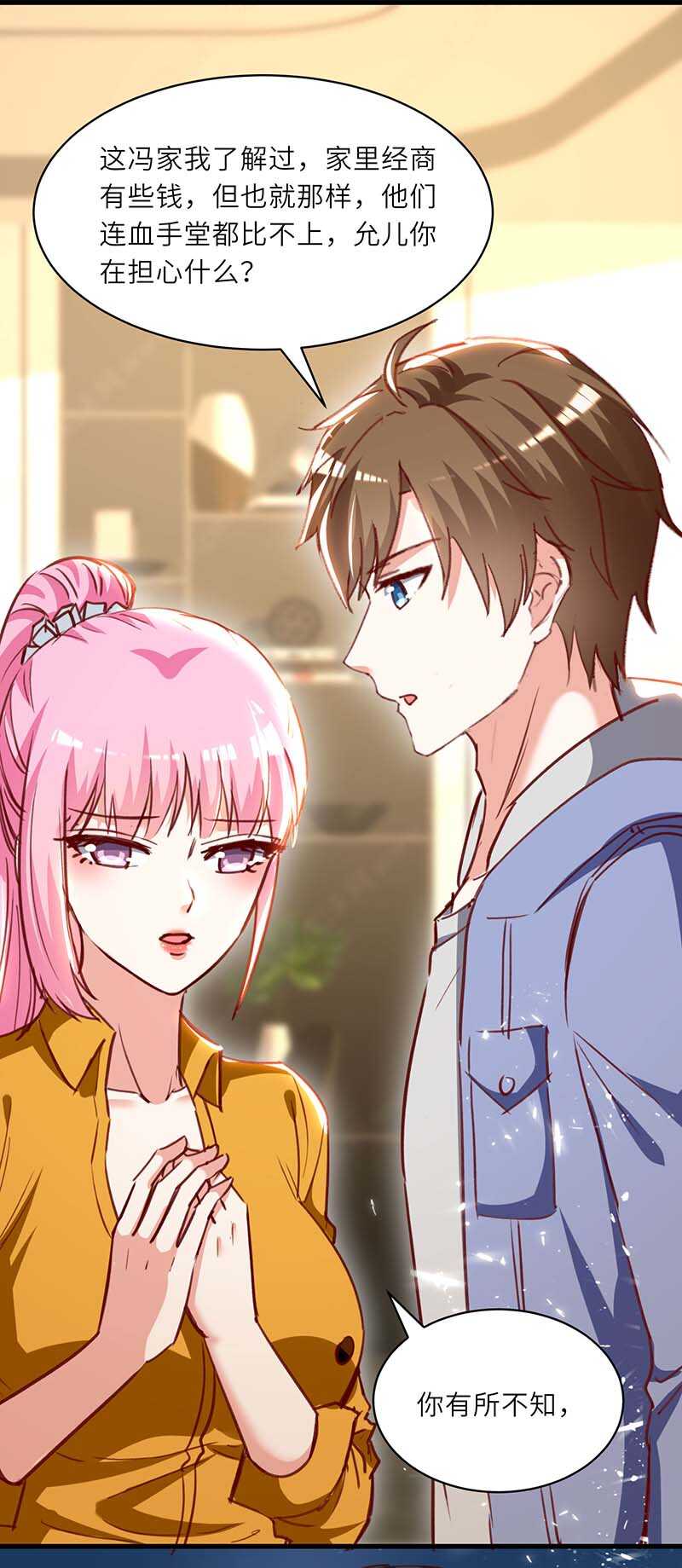 第227话 走着瞧-第227话