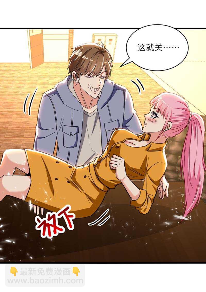 第227话 走着瞧-第227话