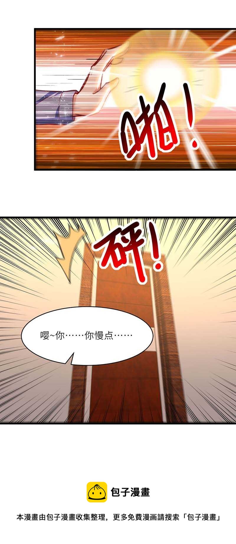 神级透视 - 第227话 走着瞧 - 4