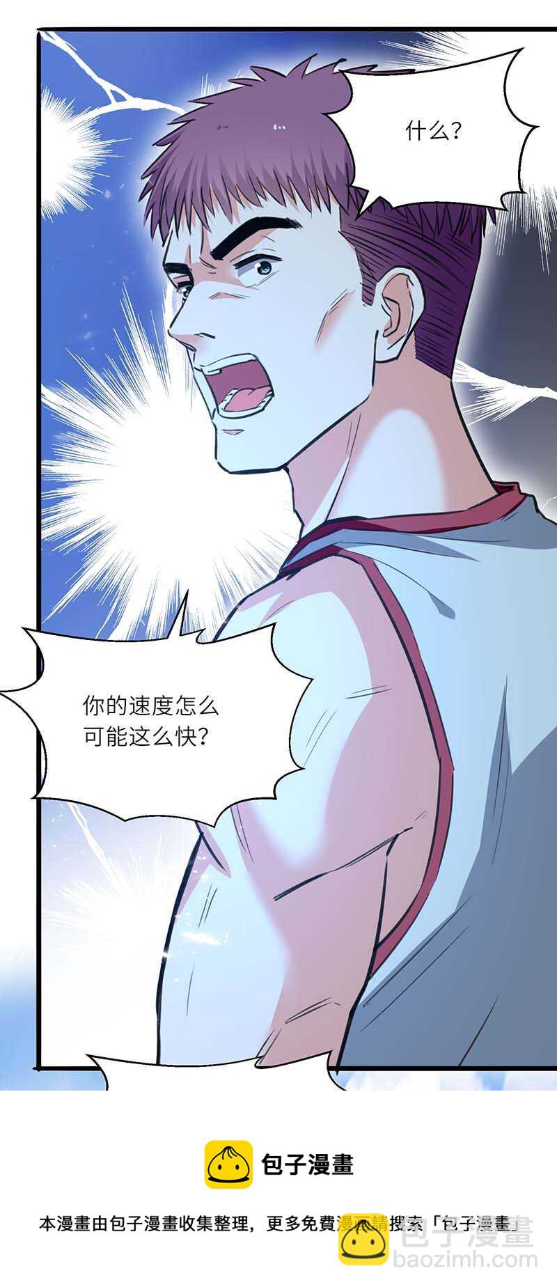 神級透視 - 第229話 打臉陽壯 - 3