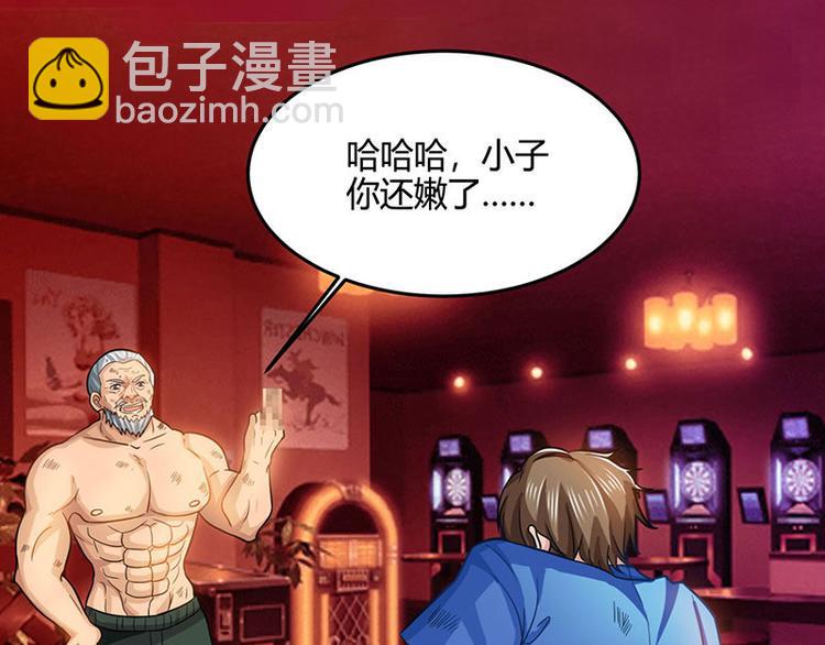 第24话 早就看穿了！(1/2)-第25话