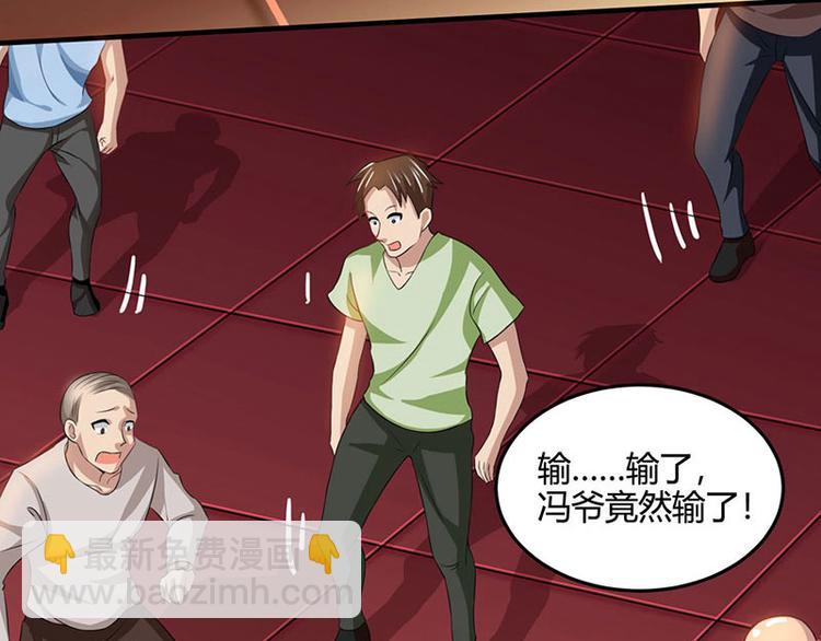 第24话 早就看穿了！(1/2)-第25话