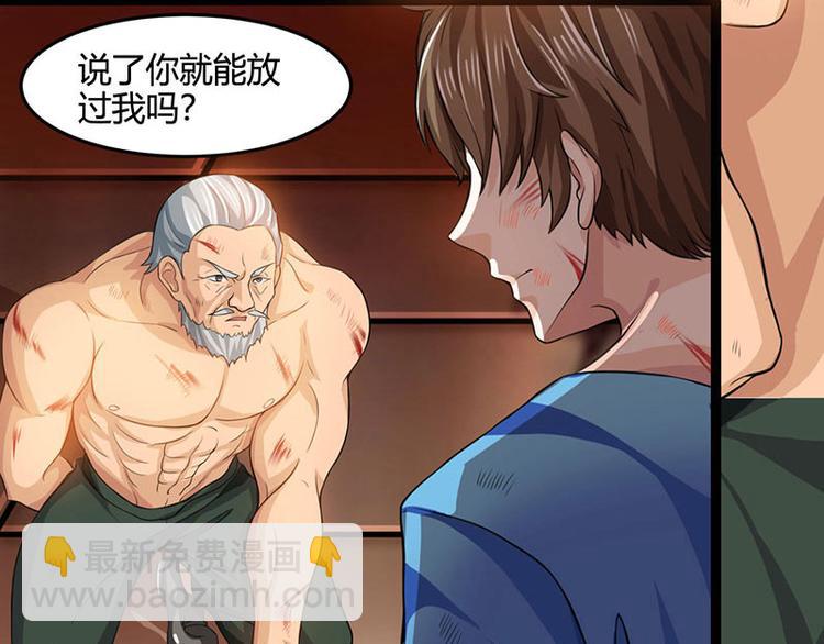 第24话 早就看穿了！(1/2)-第25话