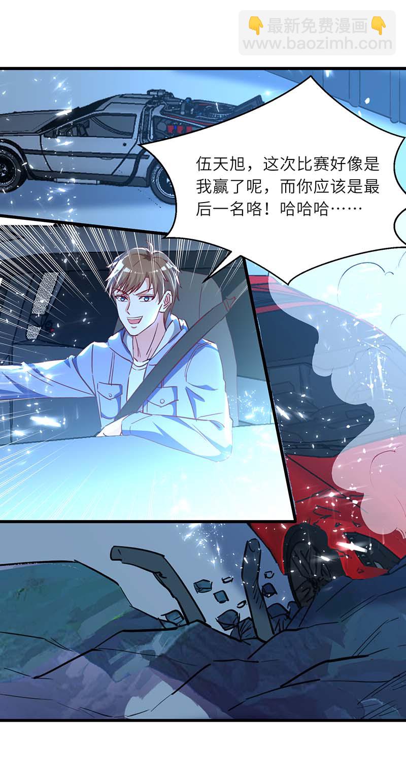 第233话 赢了-第233话