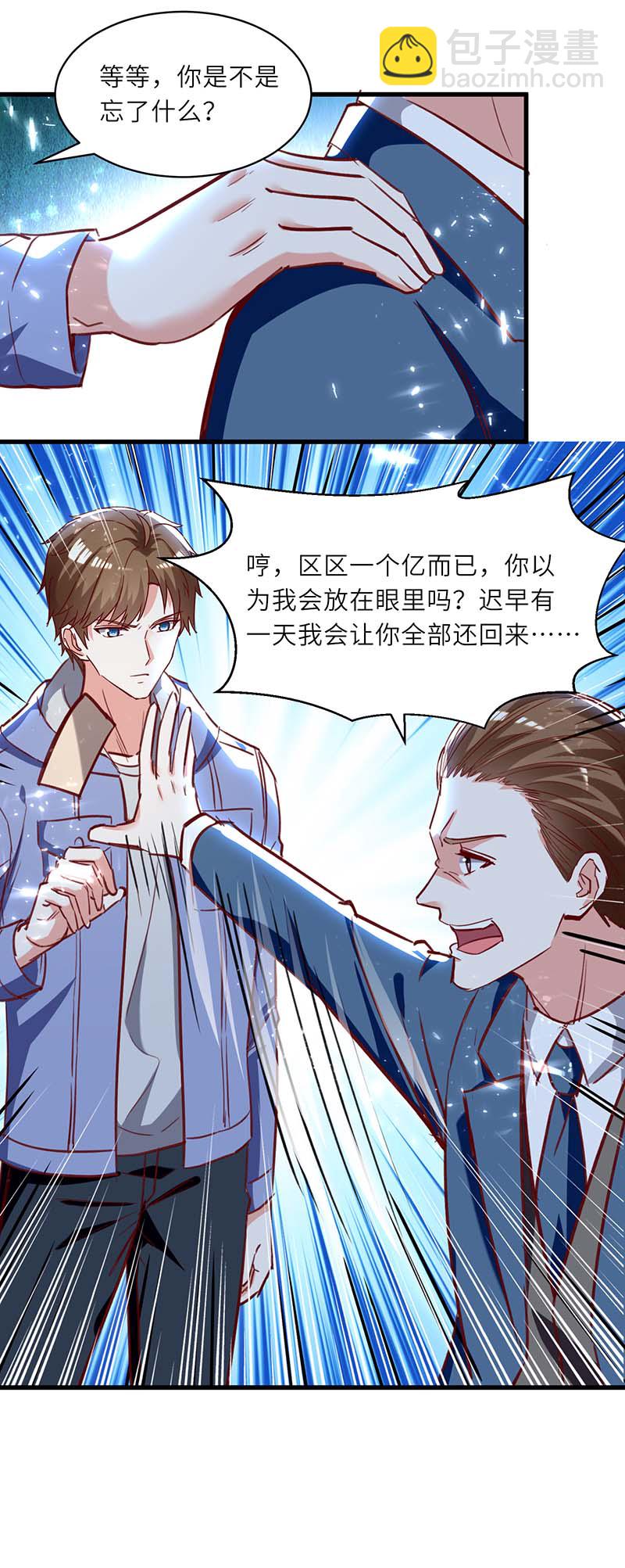 第233话 赢了-第233话