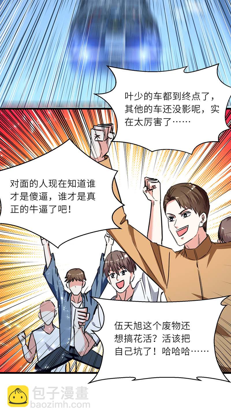 第233话 赢了-第233话