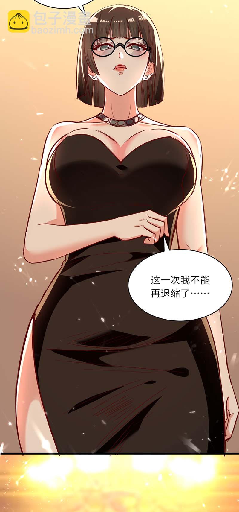 神级透视 - 第235话 悔婚 - 5