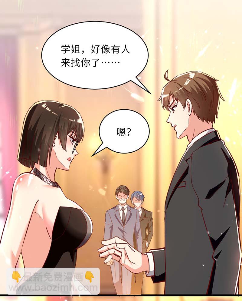 神级透视 - 第235话 悔婚 - 1