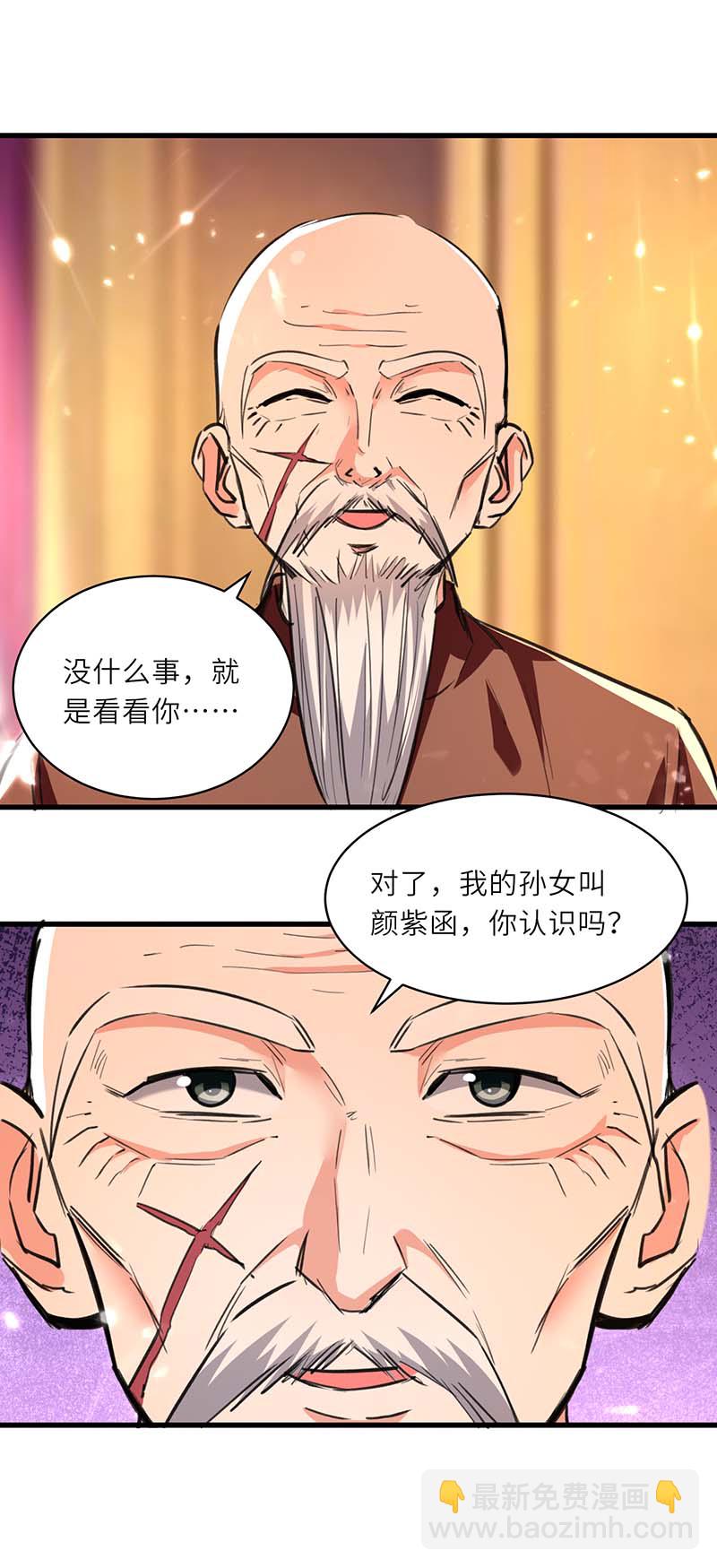 神級透視 - 第237話 到此爲止 - 2