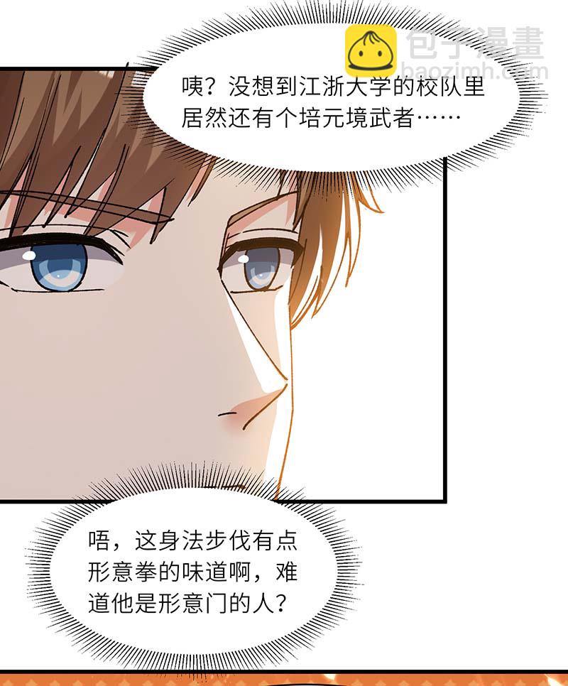 第239话 篮赛开始-第239话