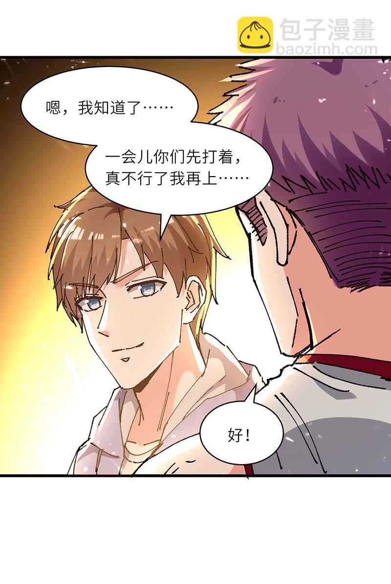 第239话 篮赛开始-第239话