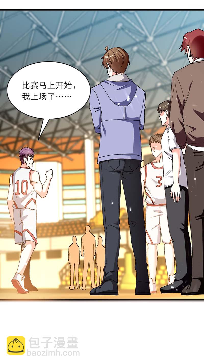 第239话 篮赛开始-第239话