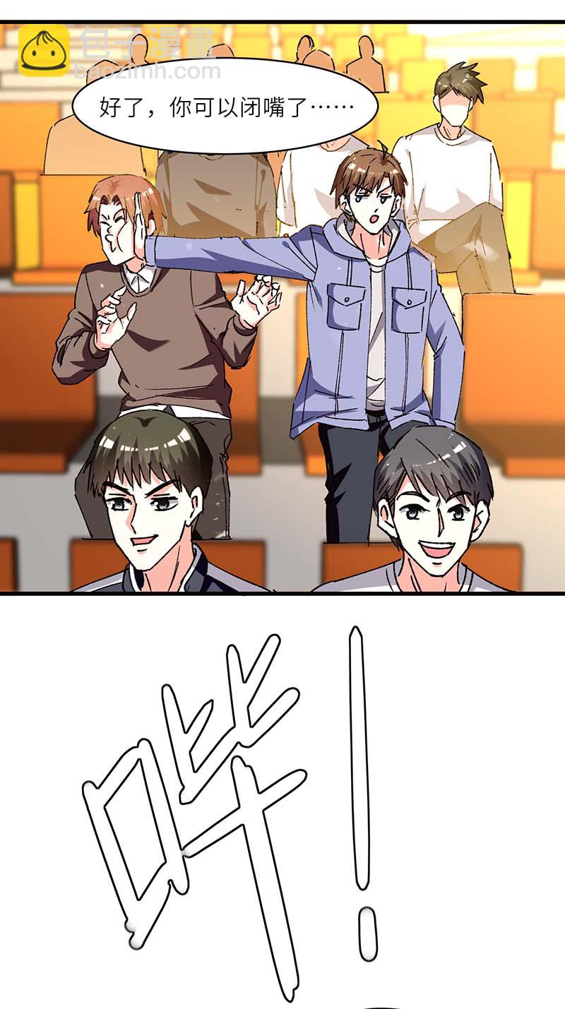 第239话 篮赛开始-第239话