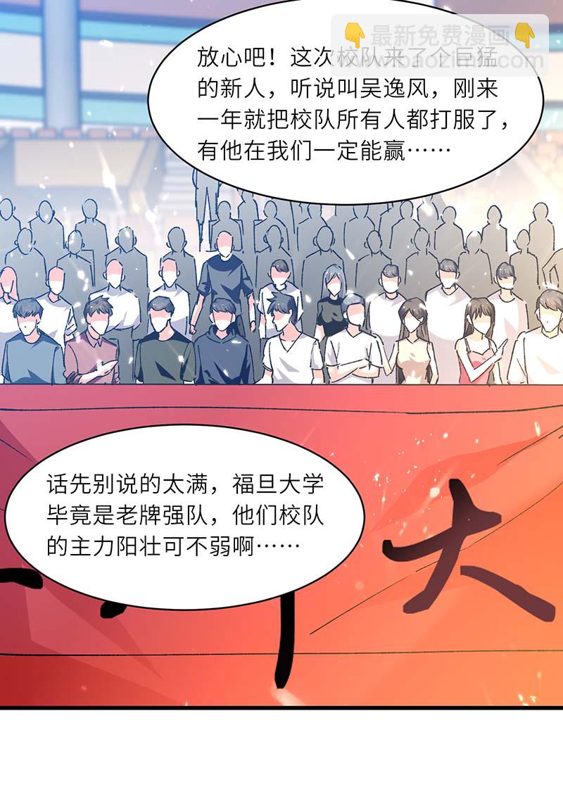 第239话 篮赛开始-第239话