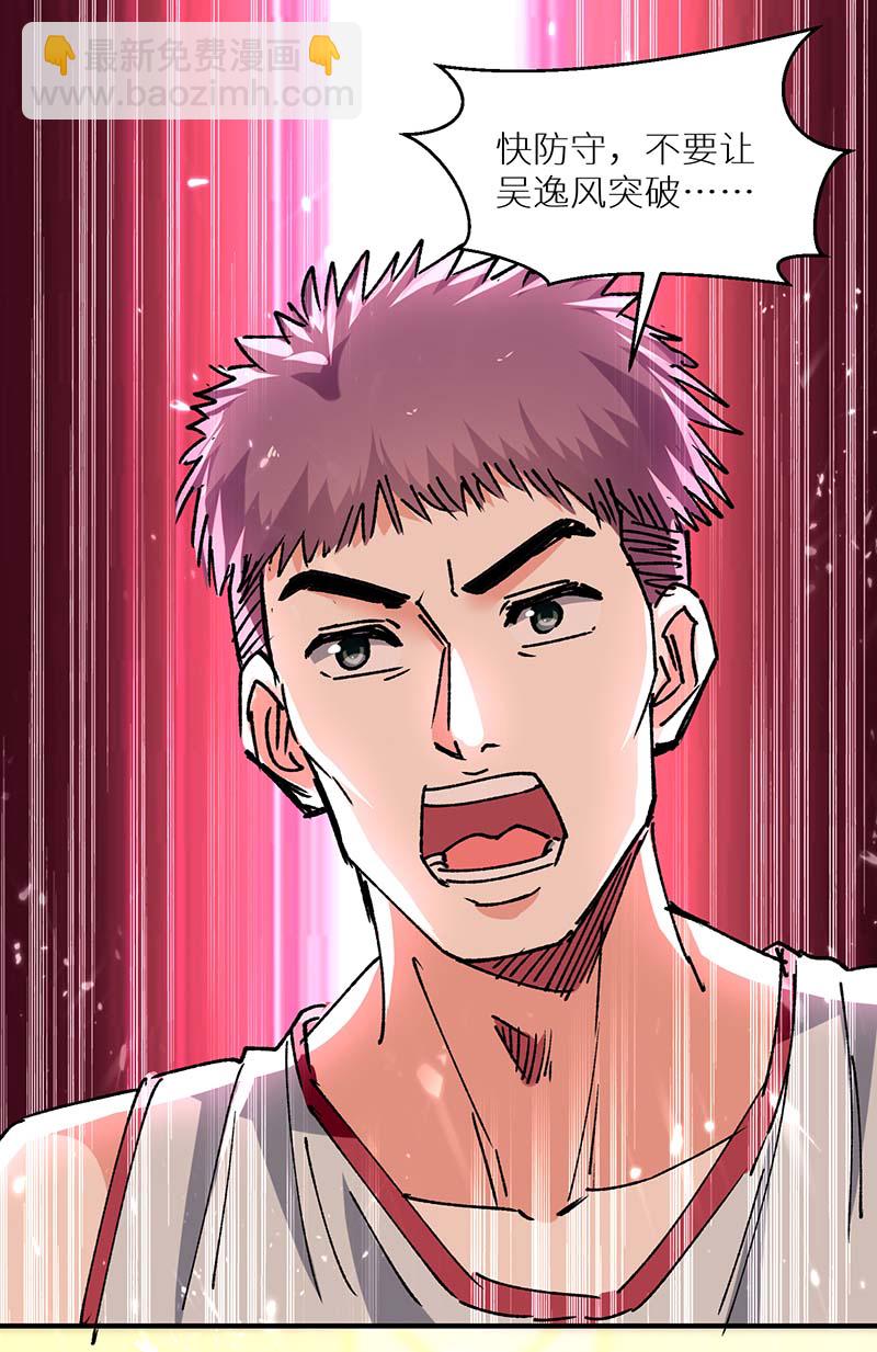 第239话 篮赛开始-第239话