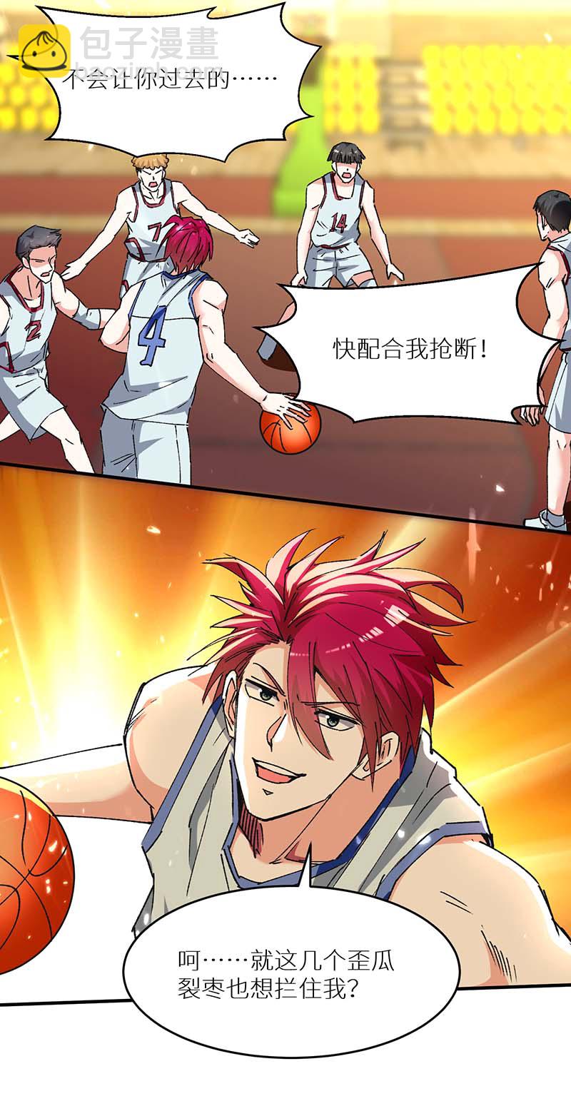 第239话 篮赛开始-第239话