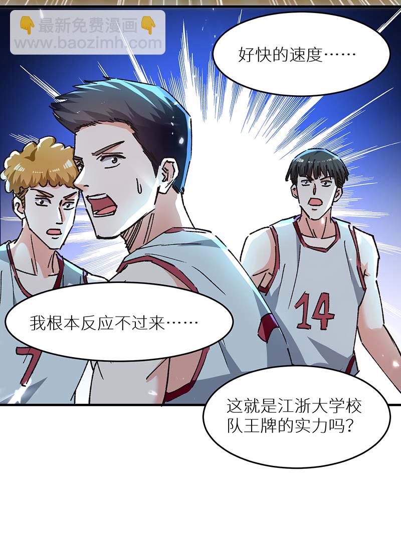 第239话 篮赛开始-第239话