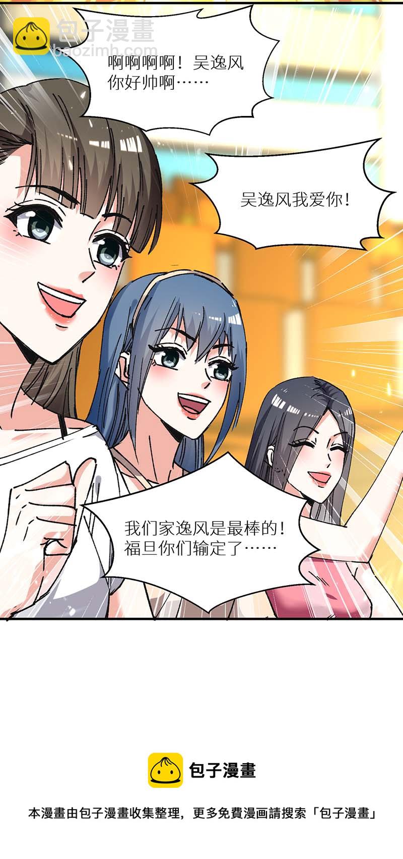 第239话 篮赛开始-第239话