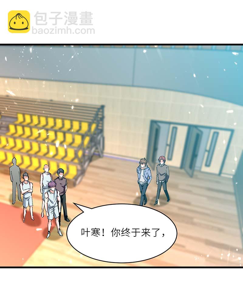 第239话 篮赛开始-第239话