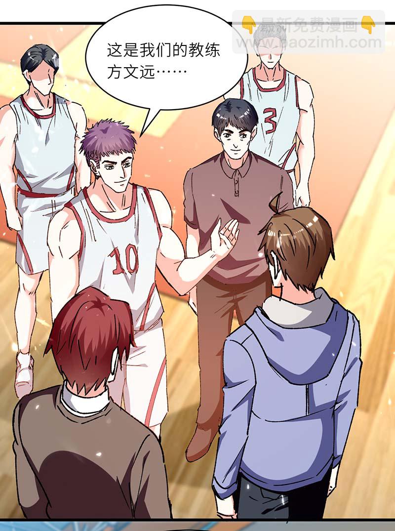 第239话 篮赛开始-第239话