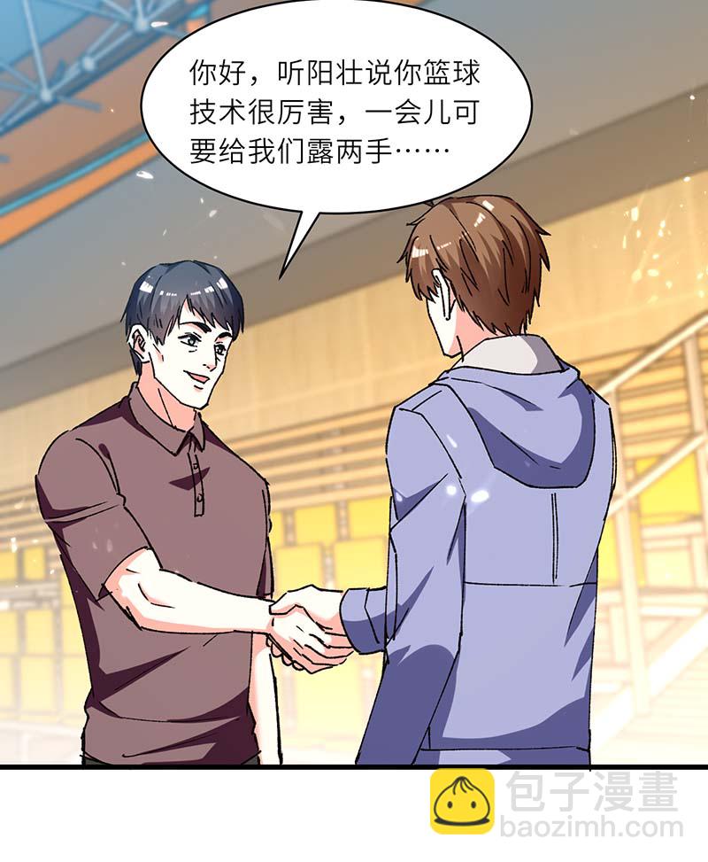 第239话 篮赛开始-第239话