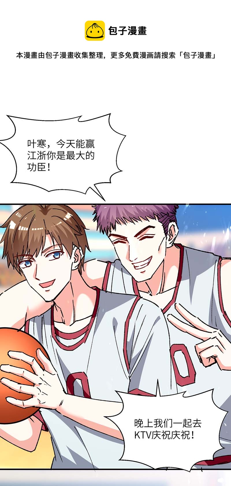 第243话 背后使绊子-第243话