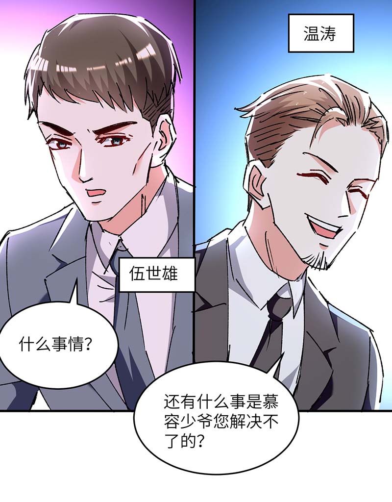 第243话 背后使绊子-第243话