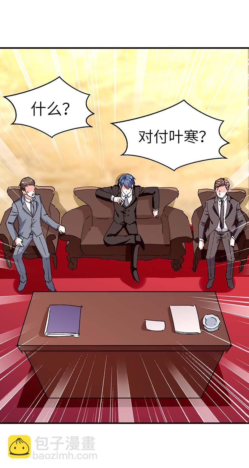 第243话 背后使绊子-第243话