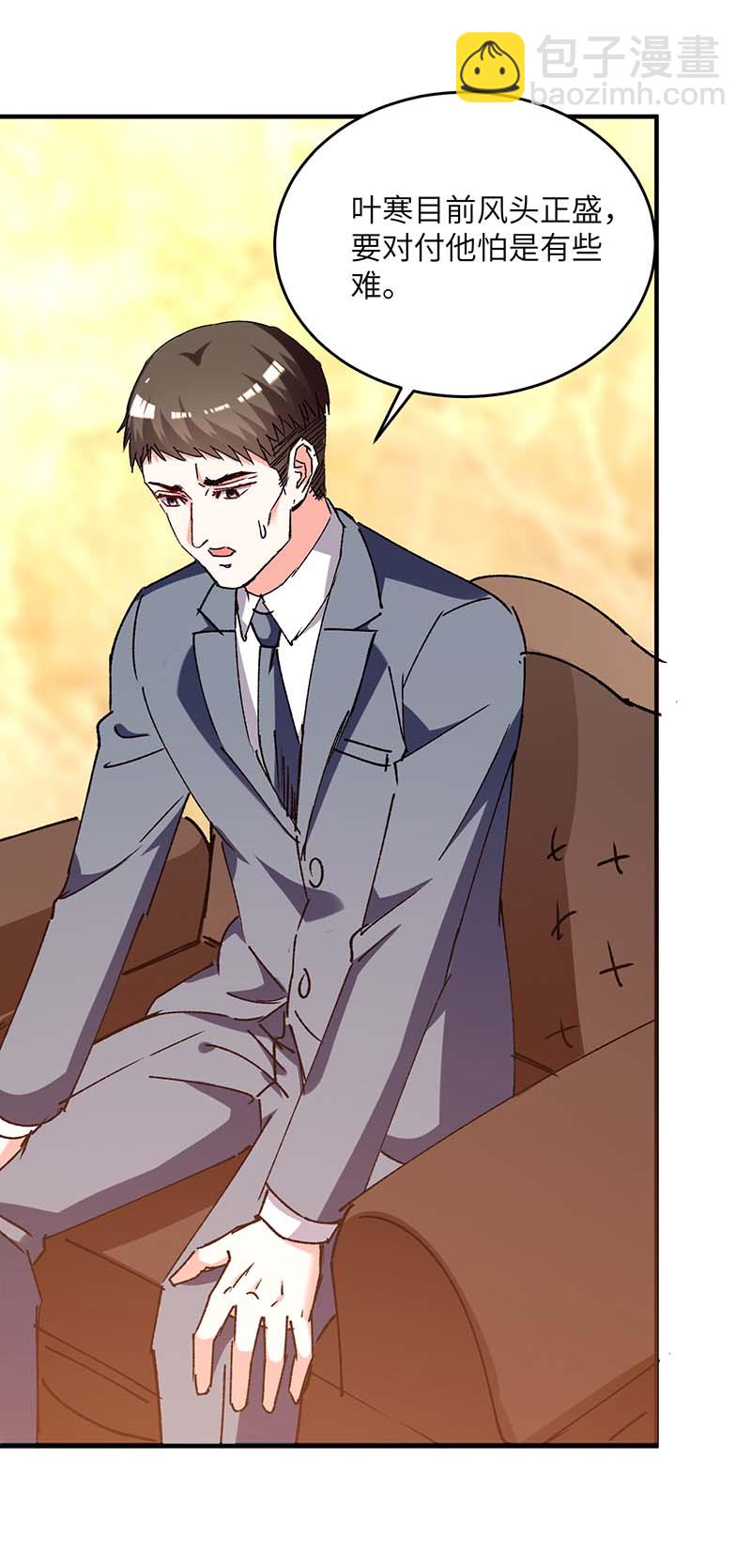 第243话 背后使绊子-第243话