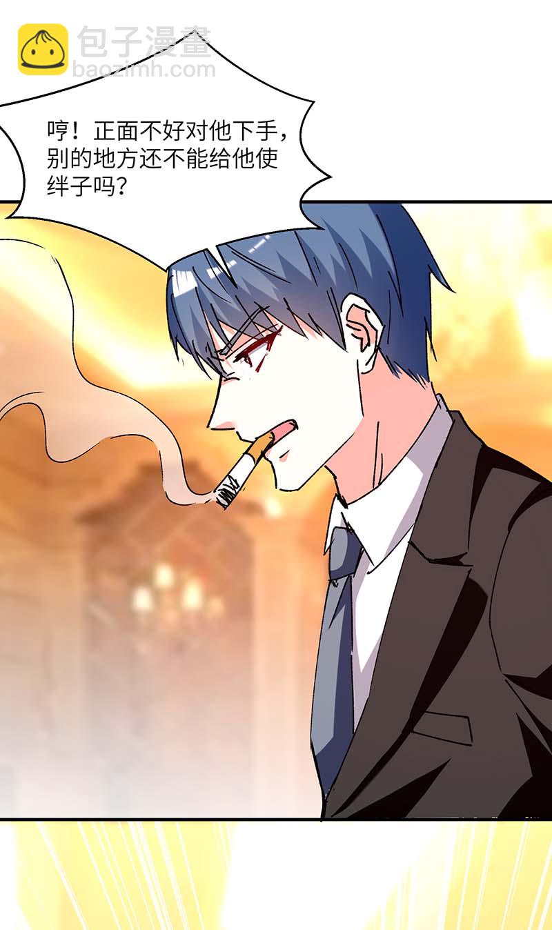 第243话 背后使绊子-第243话