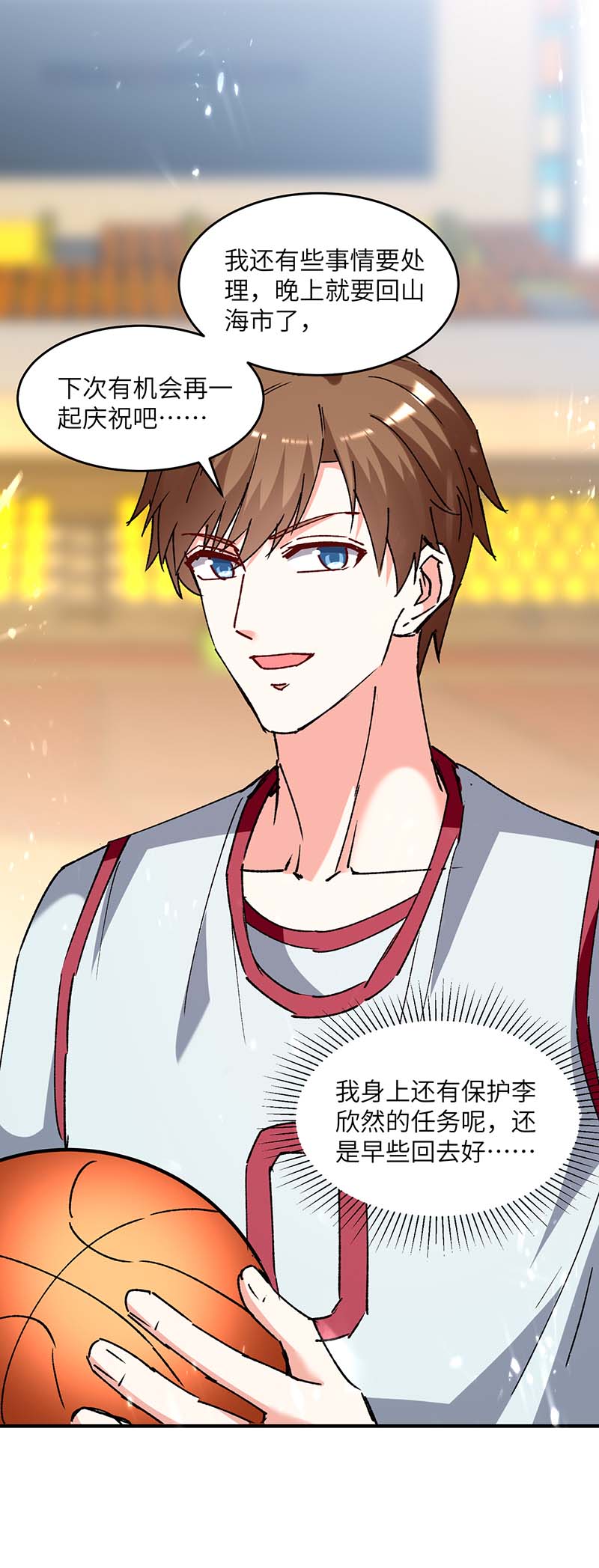 第243话 背后使绊子-第243话