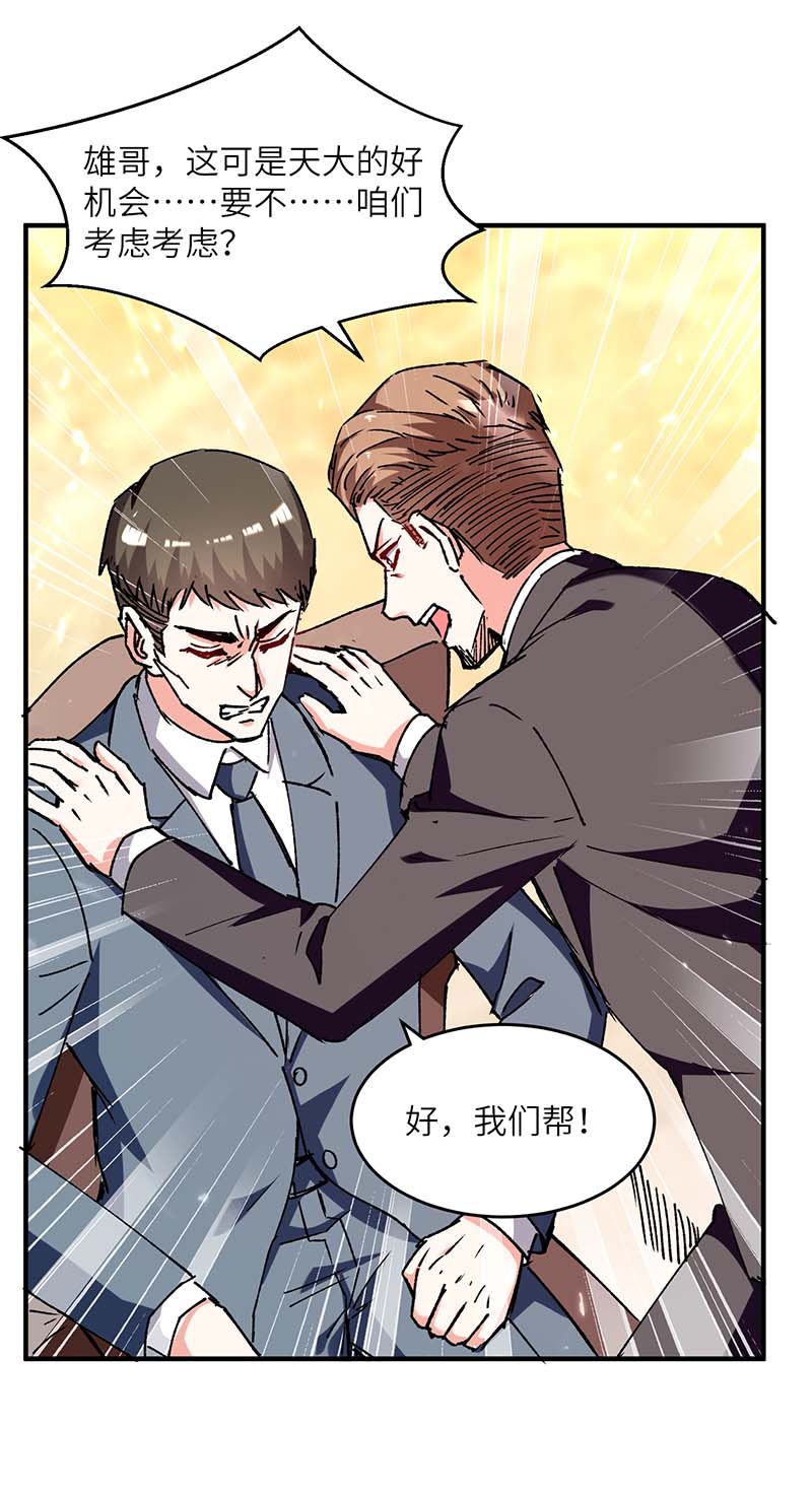 第243话 背后使绊子-第243话