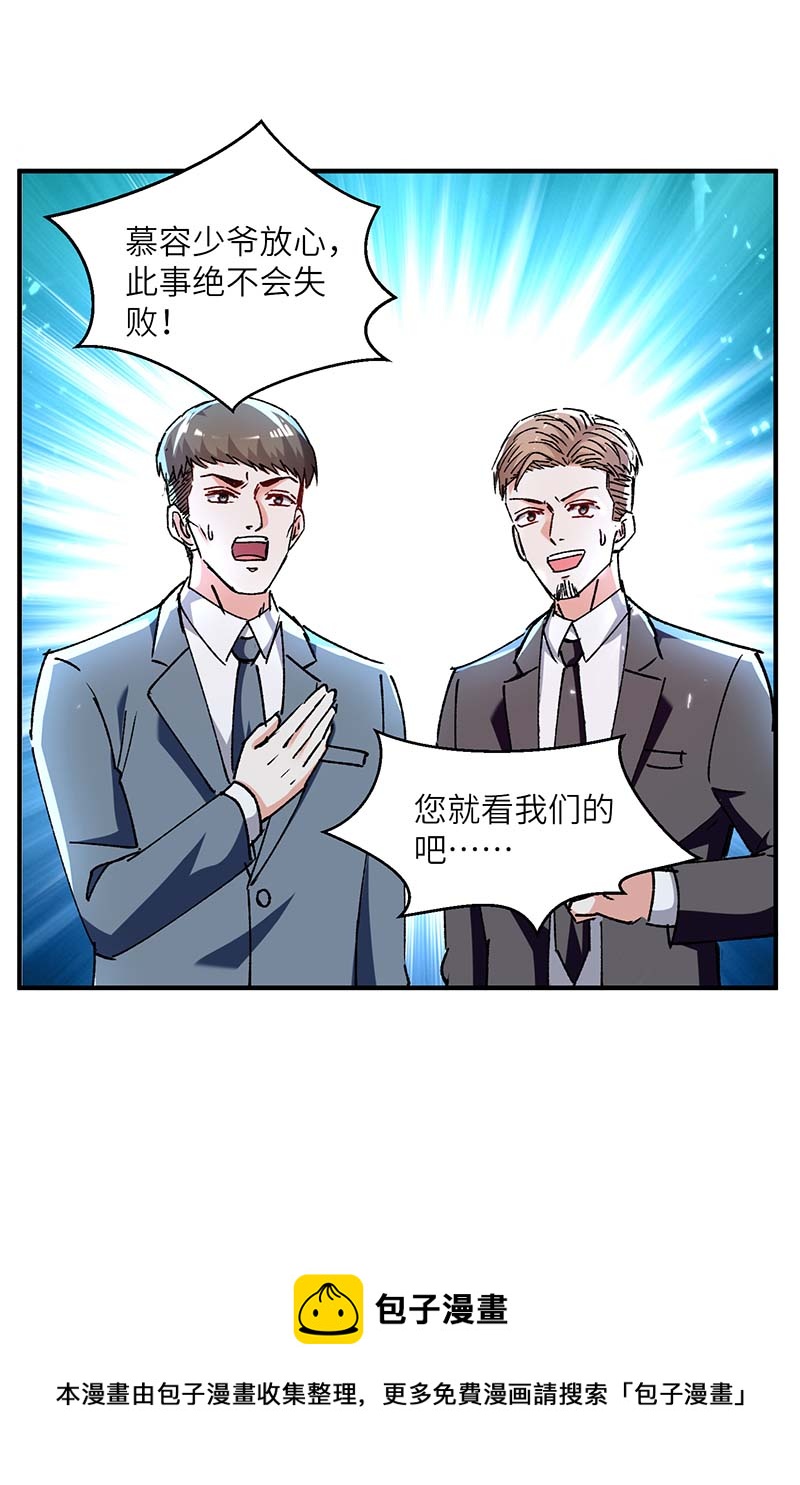 第243话 背后使绊子-第243话