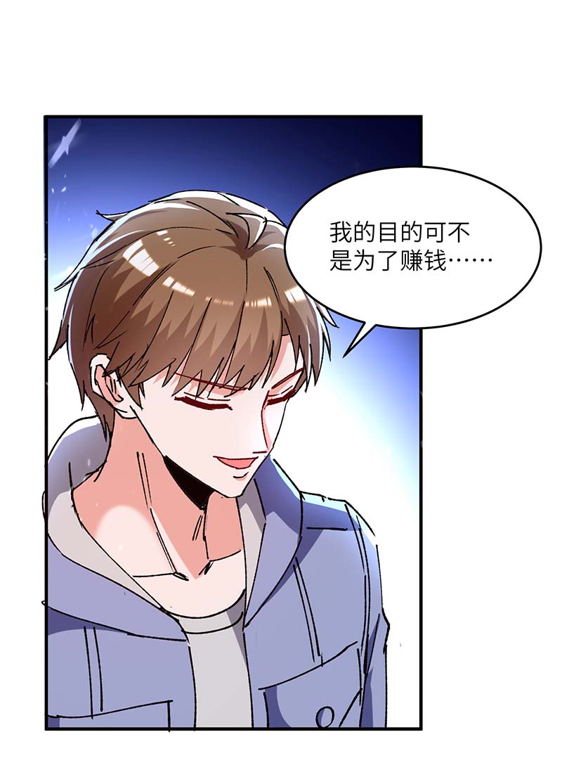 第243话 背后使绊子-第243话