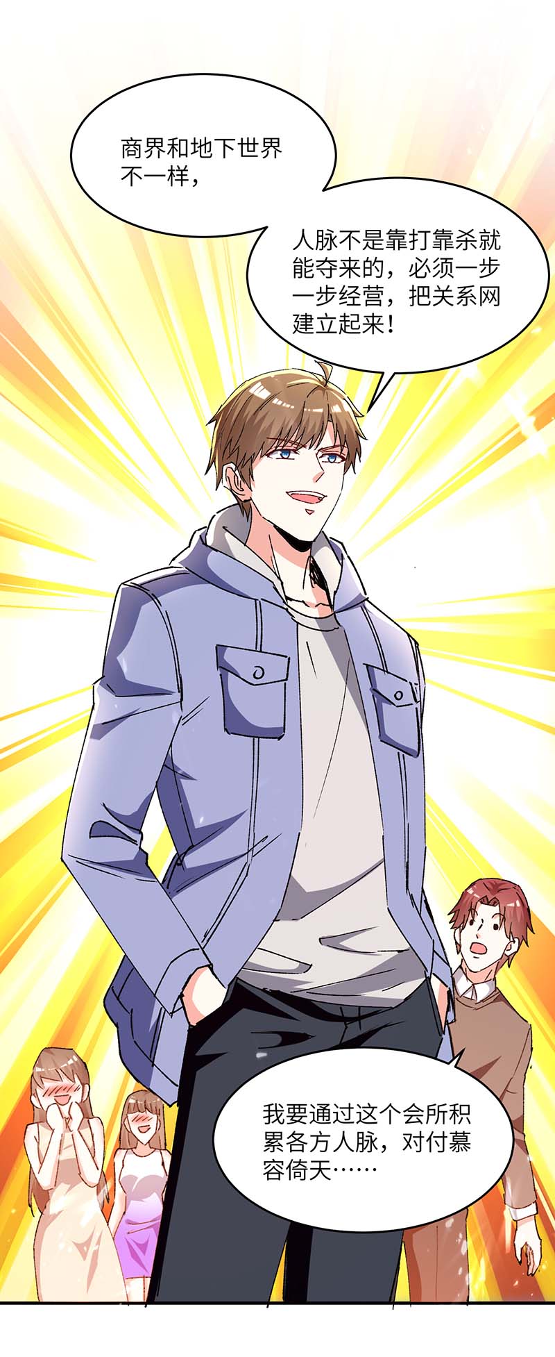 第243话 背后使绊子-第243话