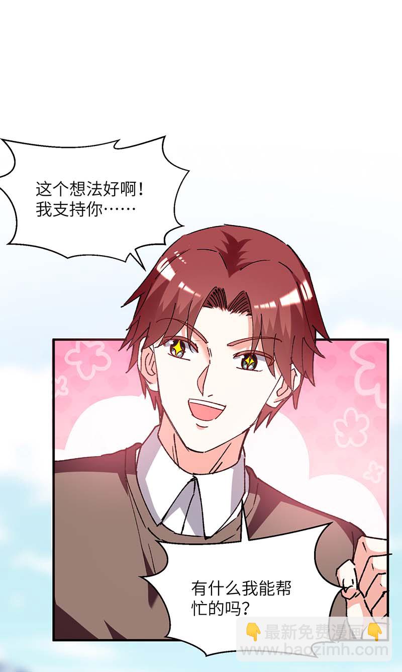 第243话 背后使绊子-第243话