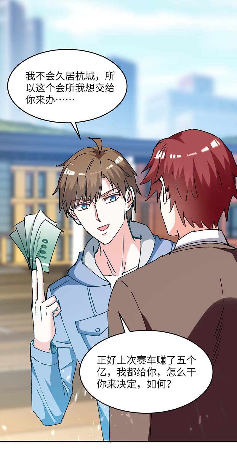 第243话 背后使绊子-第243话