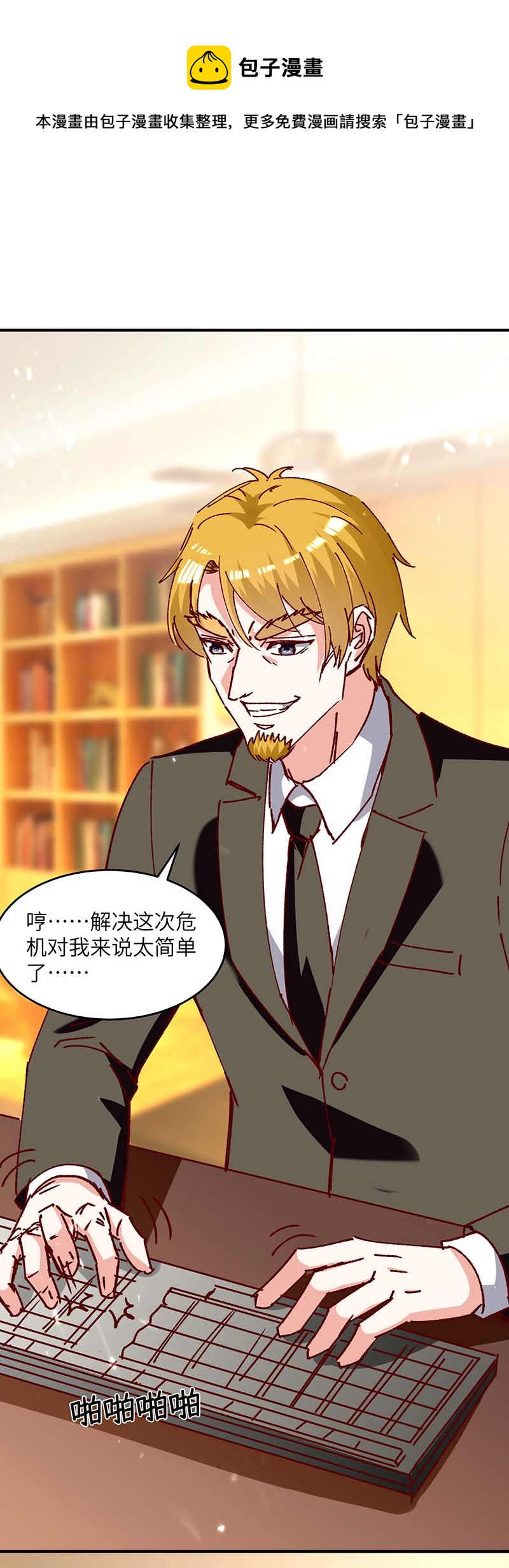 第245话 股神救场-第245话