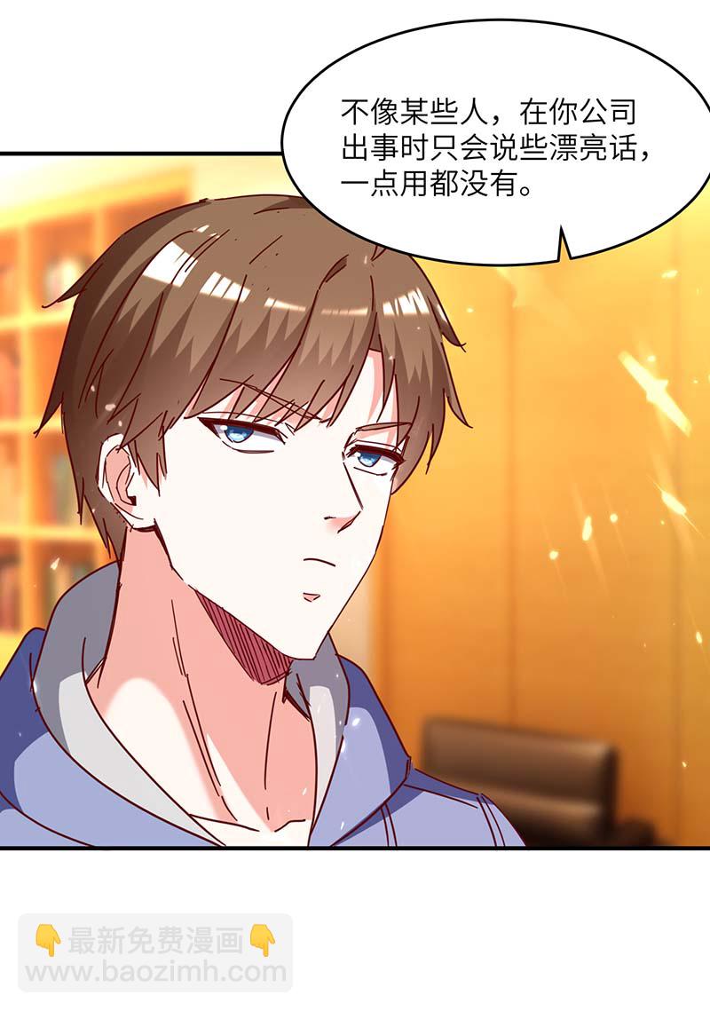 第245话 股神救场-第245话