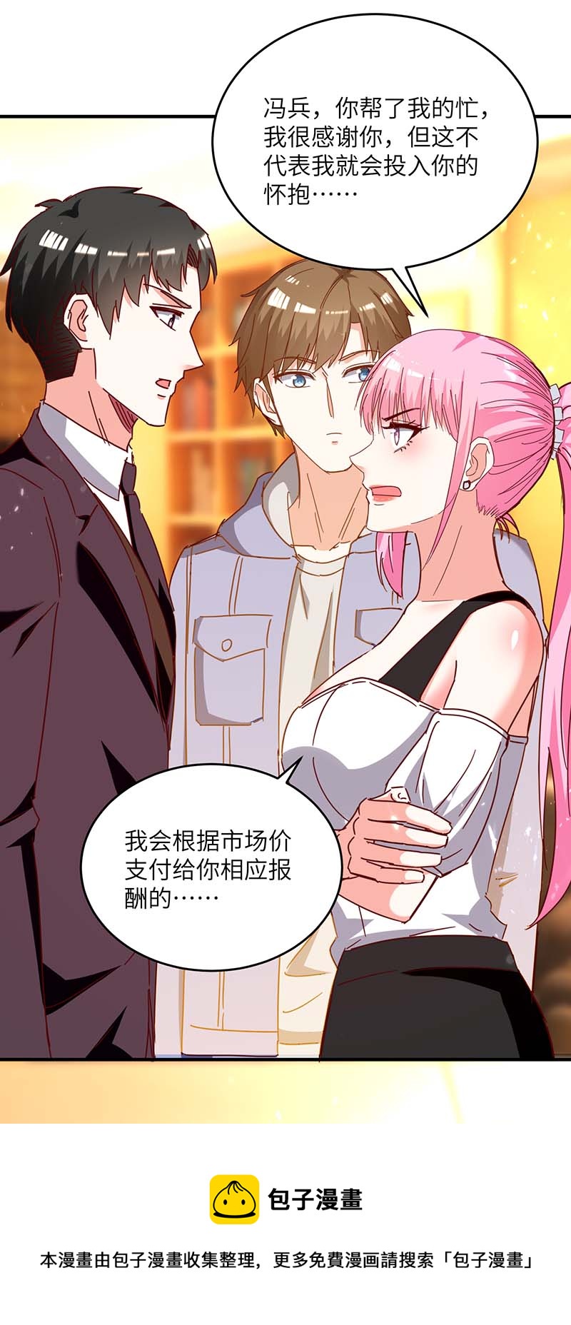 第245话 股神救场-第245话