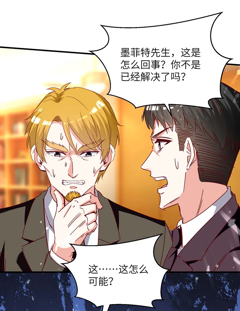 第245话 股神救场-第245话