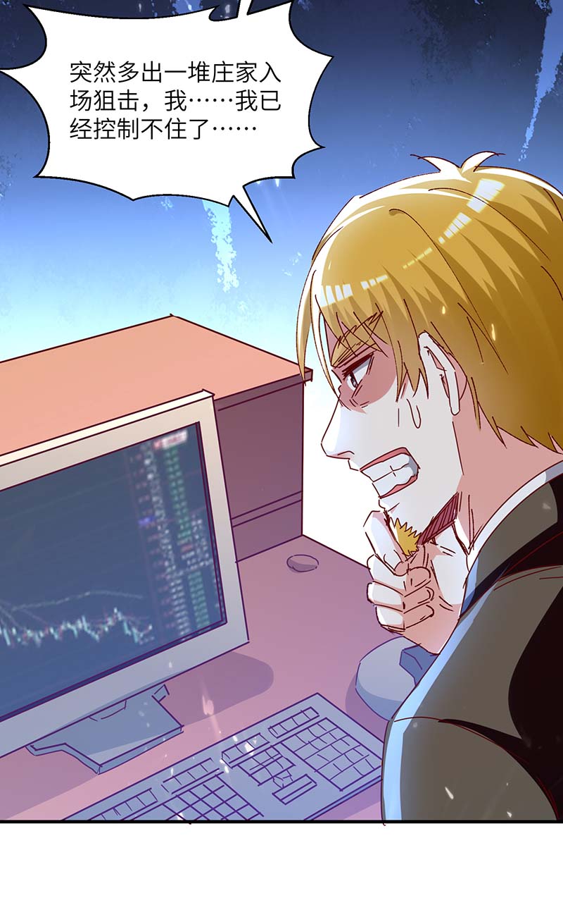 第245话 股神救场-第245话