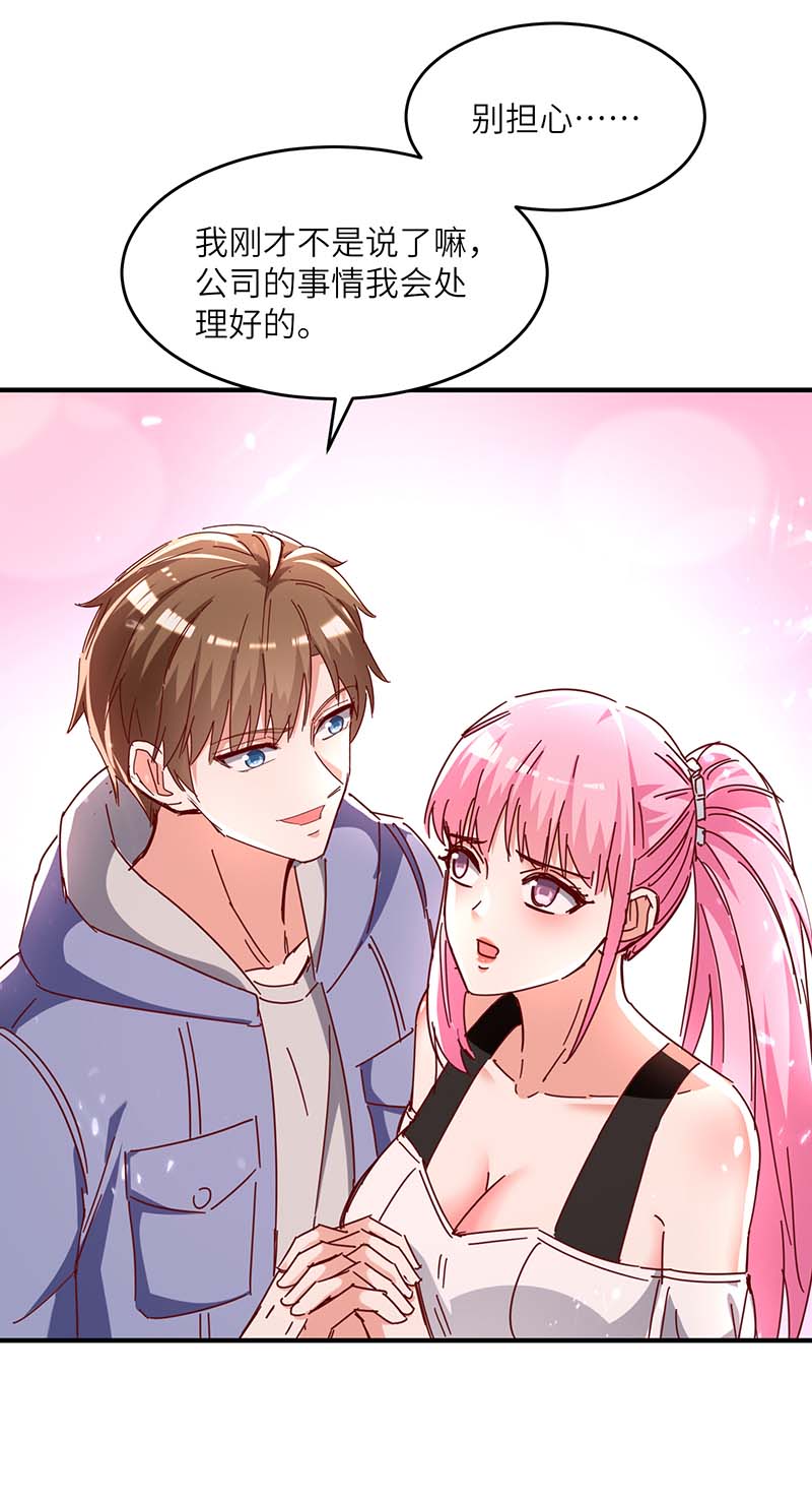 第245话 股神救场-第245话