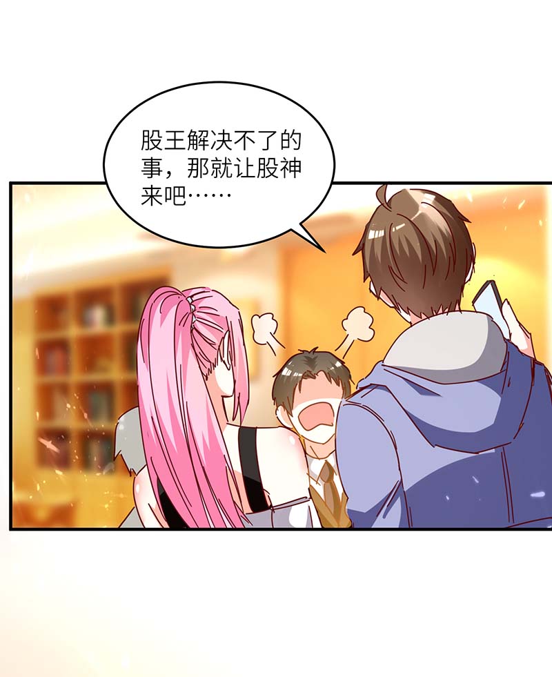 第245话 股神救场-第245话