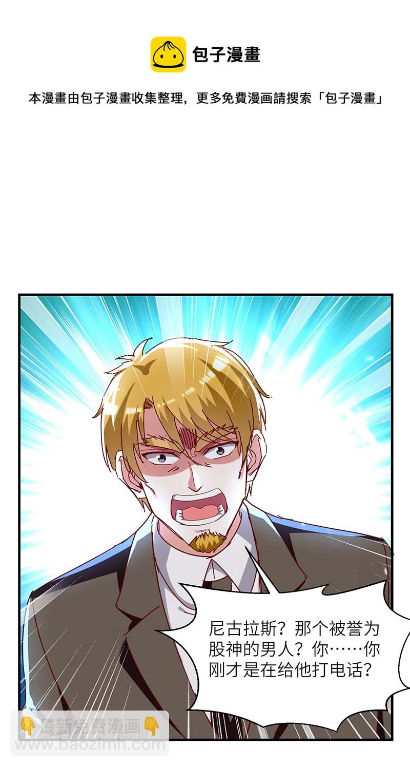 第245话 股神救场-第245话