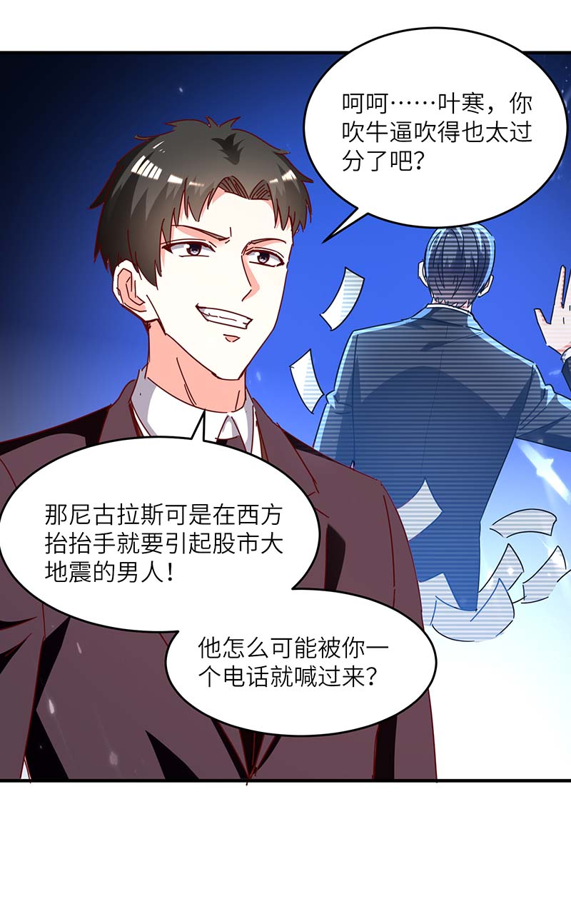 第245话 股神救场-第245话