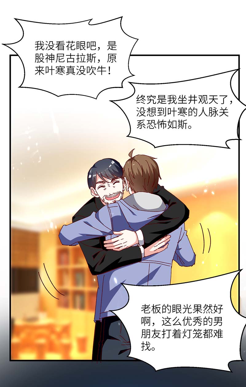 第245话 股神救场-第245话