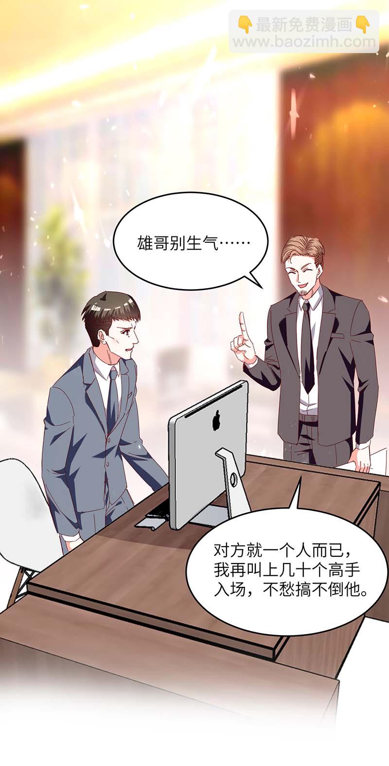 第245话 股神救场-第245话