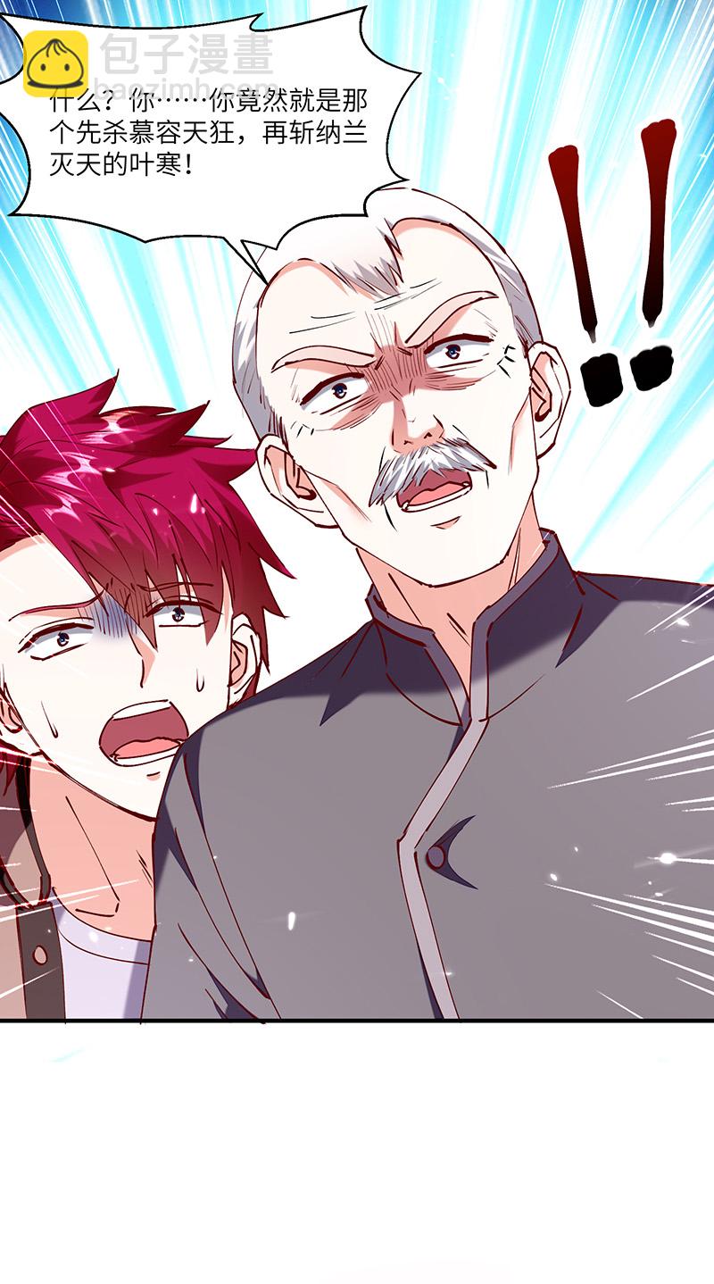 神級透視 - 第252話 班門弄斧 - 6