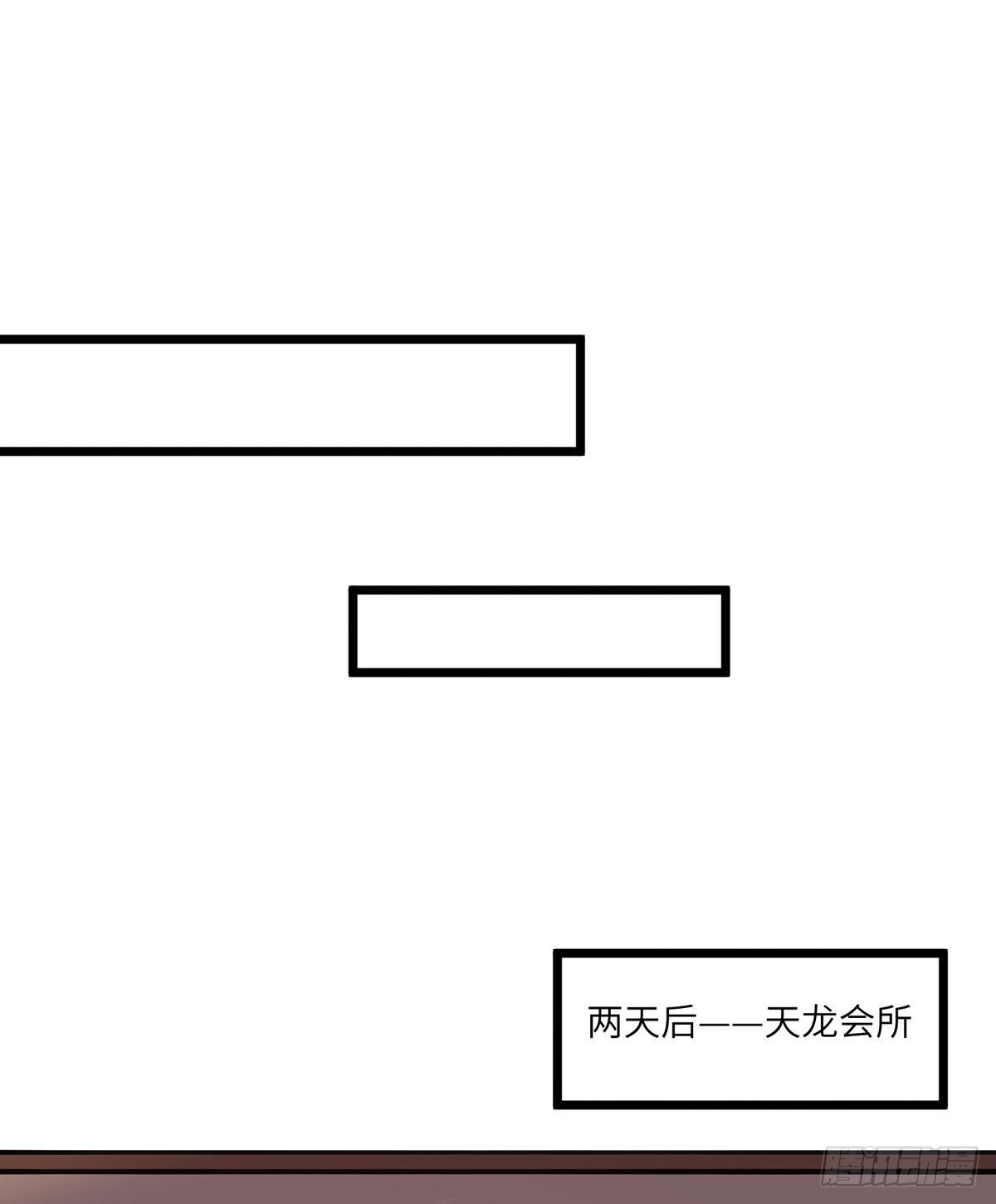 神級透視 - 第254話 函煙出事了 - 1